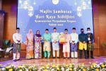 Majlis Sambutan Hari Raya Aidilfitri 2022, Kementerian Perpaduan Negara 